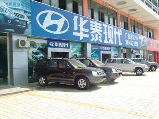 廣西南現(xiàn)汽車(chē)銷(xiāo)售服務(wù)有限公司