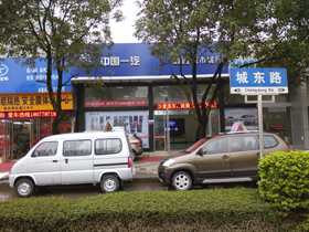 河池市盛源汽車銷售有限責(zé)任公司