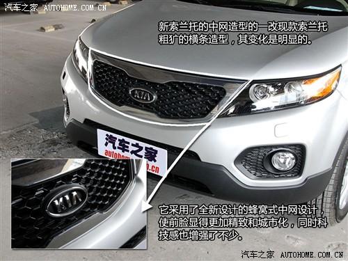 汽車(chē)之家 進(jìn)口起亞 索蘭托 2010款 基本型