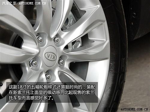 汽車(chē)之家 進(jìn)口起亞 索蘭托 2010款 基本型