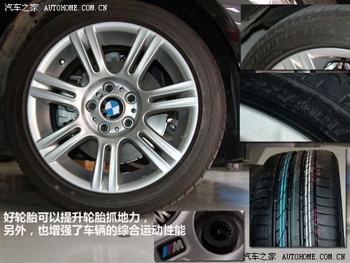 汽車(chē)之家 華晨寶馬 寶馬3系 325i m運(yùn)動(dòng)型