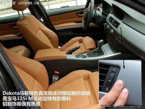 汽車之家 華晨寶馬 寶馬3系 325i m運(yùn)動型