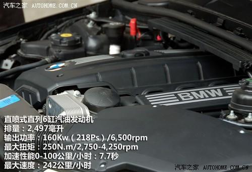 汽車(chē)之家 華晨寶馬 寶馬3系 325i m運(yùn)動(dòng)型