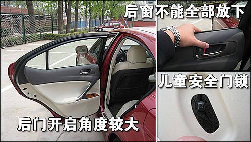 豪華/運(yùn)動(dòng)的結(jié)合 雷克薩斯IS300使用手冊(cè)