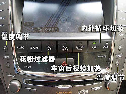 豪華/運(yùn)動(dòng)的結(jié)合 雷克薩斯IS300使用手冊(cè)