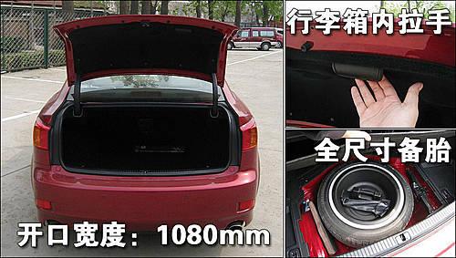 豪華/運(yùn)動的結(jié)合 雷克薩斯IS300使用手冊