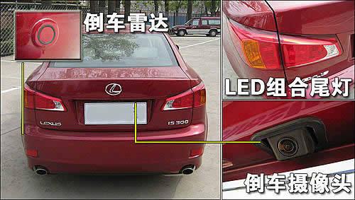 豪華/運(yùn)動的結(jié)合 雷克薩斯IS300使用手冊