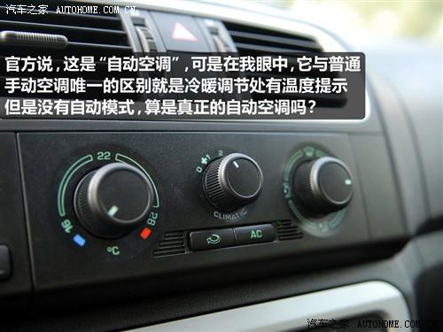 汽車之家 上海大眾斯柯達(dá) 晶銳 1.4l 手動(dòng)晶靈版