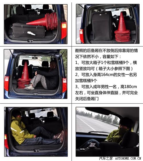 汽車之家 長城汽車 酷熊 1.5 精英型
