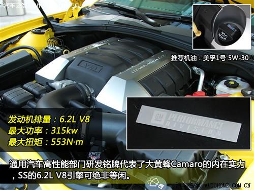汽車之家 進(jìn)口雪佛蘭 雪佛蘭camaro 2010款 2ss