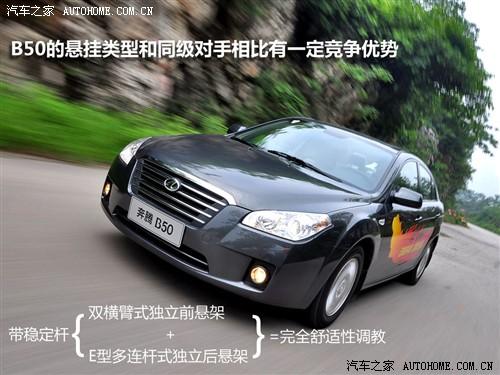 汽車(chē)之家 一汽奔騰 奔騰b50 mt豪華型