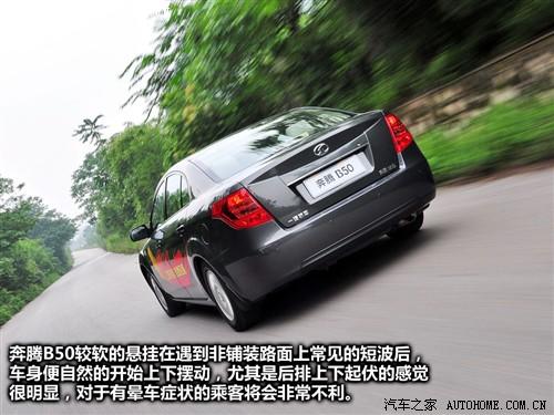 汽車(chē)之家 一汽奔騰 奔騰b50 mt豪華型
