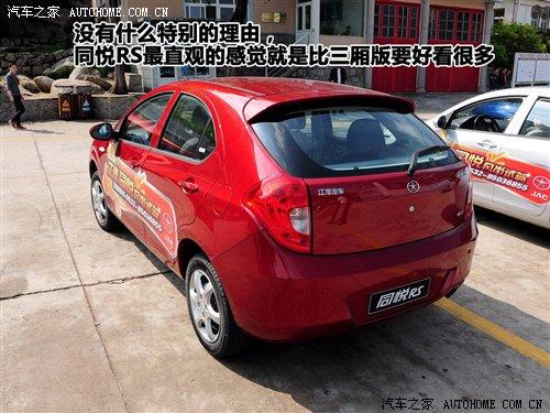 w(yn)ɎIСԇ1.3LͬRS ܇(ch)֮