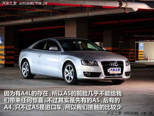 汽車(chē)之家 進(jìn)口奧迪 奧迪a5 3.2 coupe