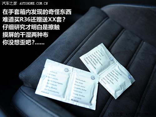 汽車之家 進(jìn)口大眾 passat r36 variant 3.6 i fsi