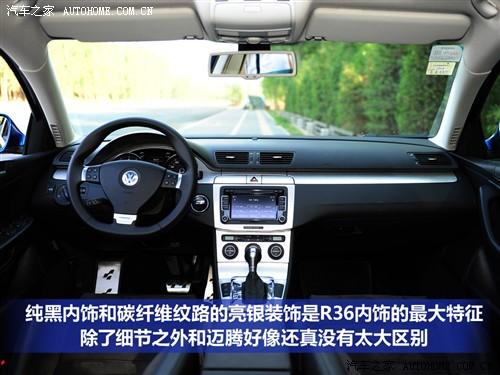 汽車之家 進(jìn)口大眾 passat r36 variant 3.6 i fsi