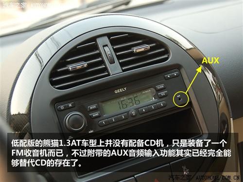 汽車之家 全球鷹 熊貓 1.3l 自動(dòng)靈動(dòng)版