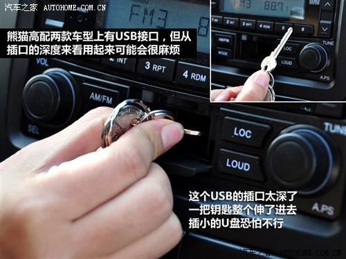 汽車之家 全球鷹 熊貓 1.3l 手動(dòng)無敵版