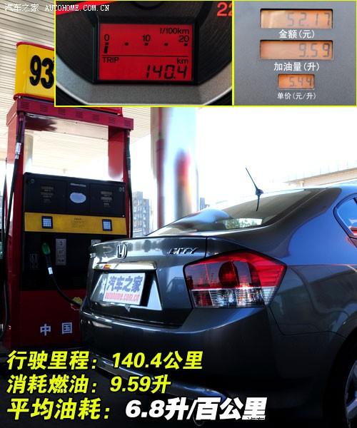 汽車(chē)之家 廣州本田 鋒范 1.5l 精英版mt