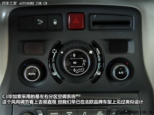 汽車之家 進口雪鐵龍 雪鐵龍c3畢加索 09款 基本型