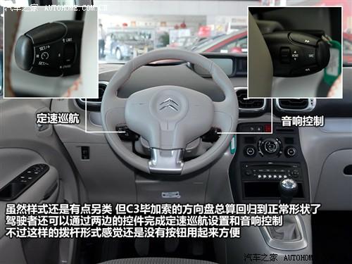 汽車之家 進口雪鐵龍 雪鐵龍c3畢加索 09款 基本型