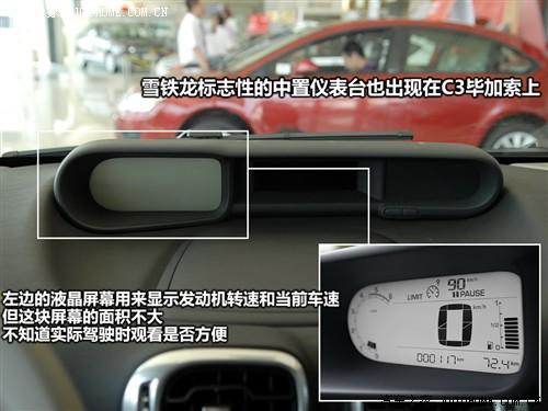 汽車之家 進口雪鐵龍 雪鐵龍c3畢加索 09款 基本型