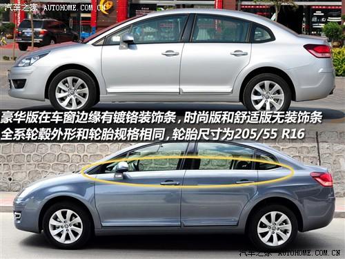 汽車(chē)之家 東風(fēng)雪鐵龍 世嘉 1.6手動(dòng)時(shí)尚型