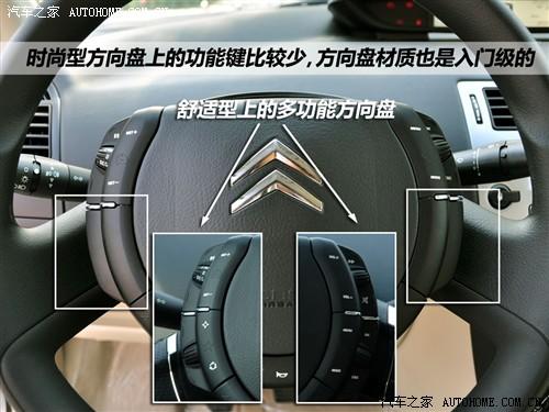 汽車(chē)之家 東風(fēng)雪鐵龍 世嘉 1.6手動(dòng)時(shí)尚型