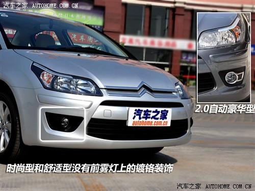 汽車(chē)之家 東風(fēng)雪鐵龍 世嘉 1.6手動(dòng)時(shí)尚型