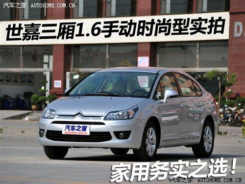 全系最低配 實(shí)拍世嘉三廂1.6手動(dòng)時(shí)尚版 汽車(chē)之家 全系最低配 實(shí)拍世嘉三廂1.6手動(dòng)時(shí)尚版 汽車(chē)之家