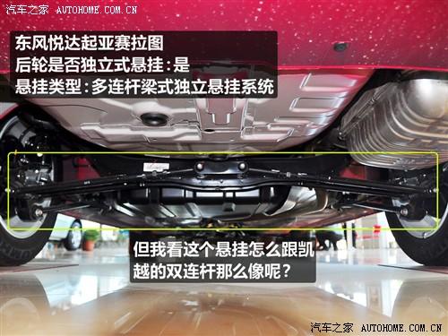 汽車之家 東風(fēng)悅達起亞 賽拉圖 歐風(fēng) 1.6 gl mt