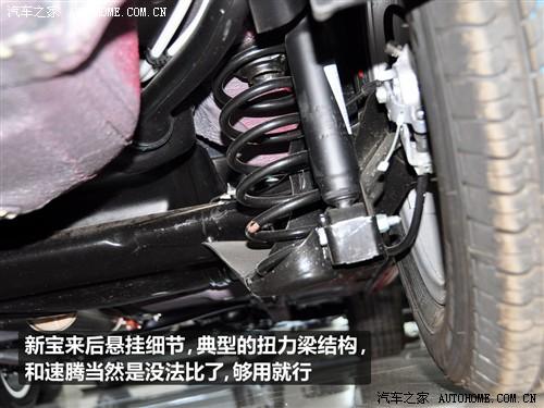 汽車之家 一汽-大眾 新寶來 1.6l 手動時尚型
