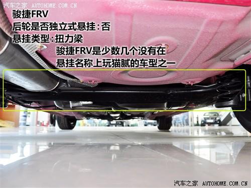 汽車之家 華晨中華 中華駿捷frv 1.3 mt舒適型