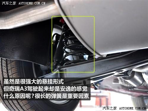 汽車之家 奇瑞汽車 奇瑞a3 1.6mt 標(biāo)準(zhǔn)型