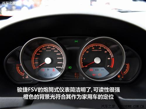 汽車之家 華晨中華 中華駿捷fsv 09款 基本型