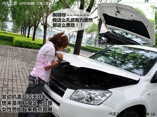 汽車(chē)之家 一汽豐田 豐田rav4 2.4at 豪華版