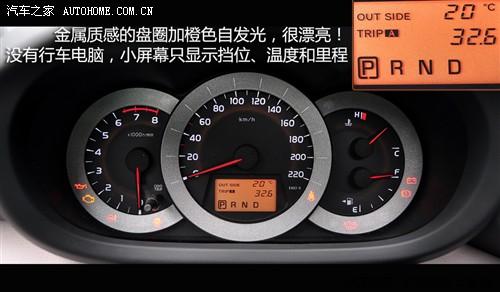 汽車(chē)之家 一汽豐田 豐田rav4 2.4at 豪華版