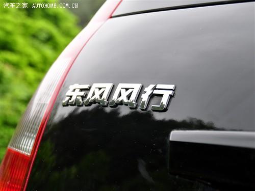 汽車(chē)之家 風(fēng)行汽車(chē) 景逸 tt 1.8t 勁悅版mt