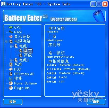 兆迅達(dá)上網(wǎng)本評測