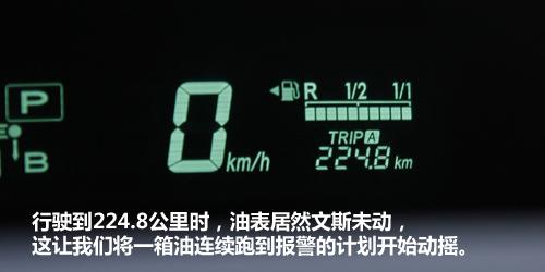 油耗僅5.5L 全面測(cè)試一汽豐田普銳斯