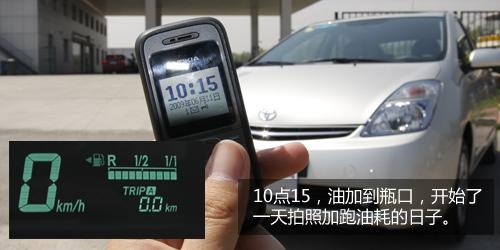 油耗僅5.5L 全面測(cè)試一汽豐田普銳斯