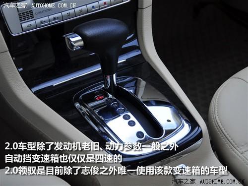 汽車(chē)之家 上海大眾 新領(lǐng)馭 2.0l mfi at 自動(dòng)尊享型