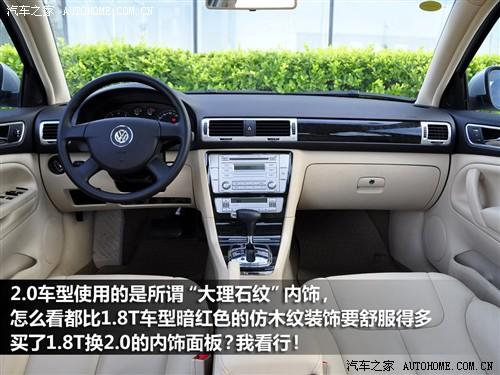 汽車(chē)之家 上海大眾 新領(lǐng)馭 2.0l mfi at 自動(dòng)尊享型