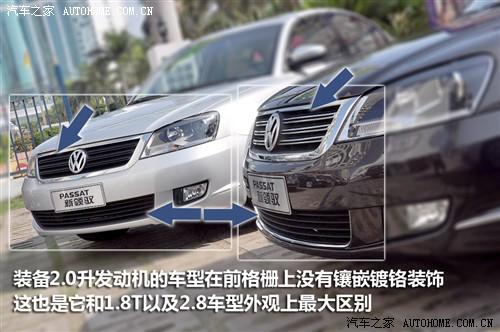 汽車(chē)之家 上海大眾 新領(lǐng)馭 1.8t at 自動(dòng)尊杰型