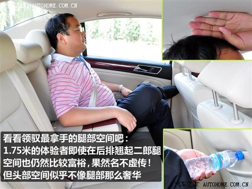 汽車之家 上海大眾 新領(lǐng)馭 1.8t mt 手動(dòng)尊品型