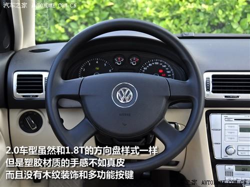 汽車(chē)之家 上海大眾 新領(lǐng)馭 2.0l mfi at 自動(dòng)尊享型