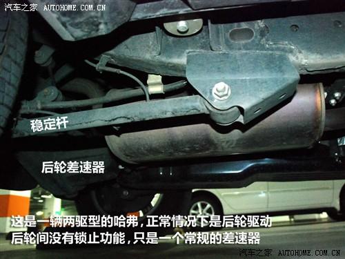 汽車之家 長城汽車 哈弗 2.4 4g64兩驅(qū)豪華型