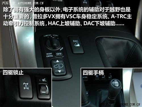 汽車之家 一汽豐田 普拉多 4.0 gx