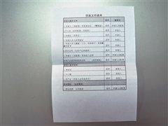 JI܇Ʒƽڷ(w){(dio) ܇֮