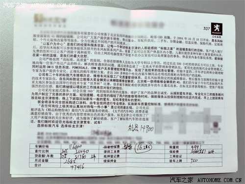 JI܇Ʒƽڷ(w){(dio) ܇֮